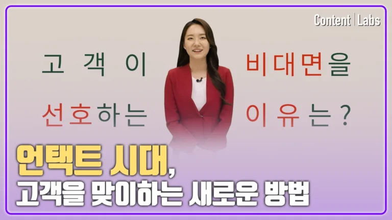 [유니베라] 비대면 온유피 사후관리