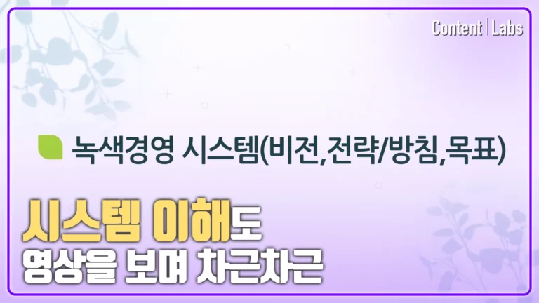 [한국환경산업기술원] 환경정보공개 등록지원
