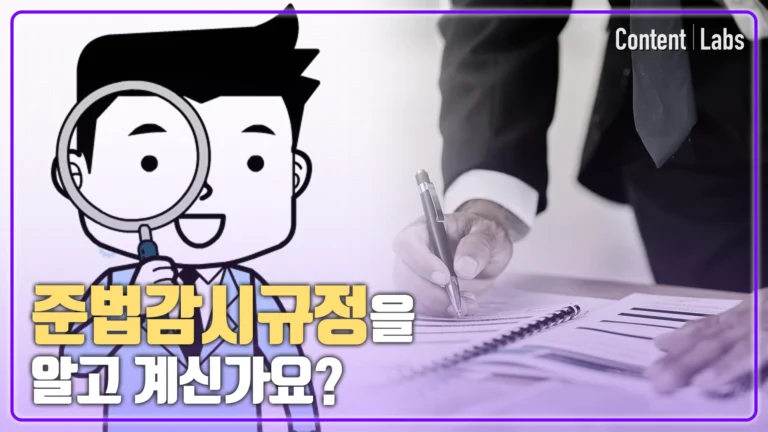 [삼성카드] 준법감시규정