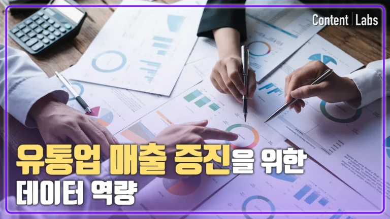 [현대백화점] 데이터 교육
