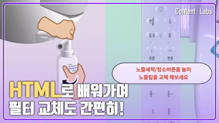 [코웨이] 필터 교체 방법