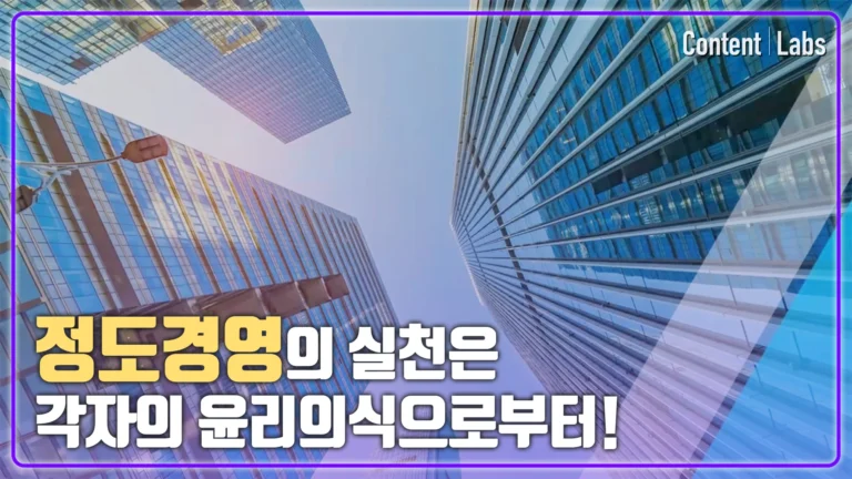 [HL만도] ESG윤리교육