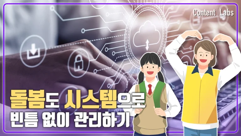 [사회복지사협회] 돌봄봉사자 교육