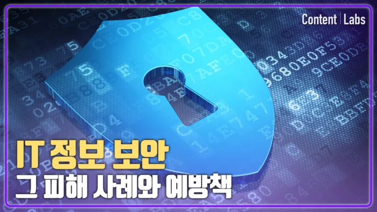 [한성자동차] IT정보 보안 교육