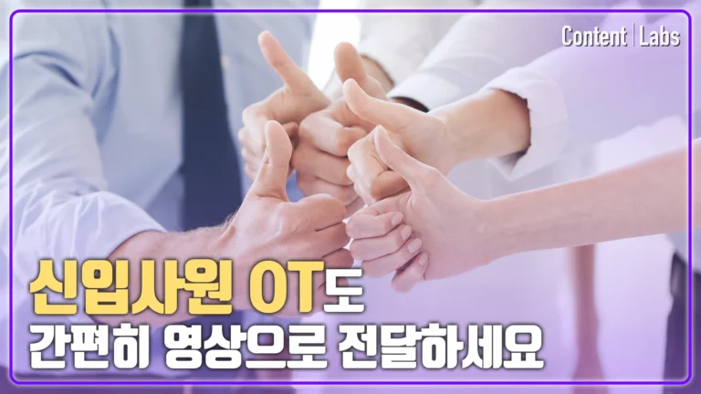 [한국공인회계사회] 신입사원 OT