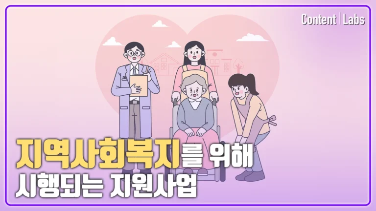 [초록우산] 지원사업 수행 교육