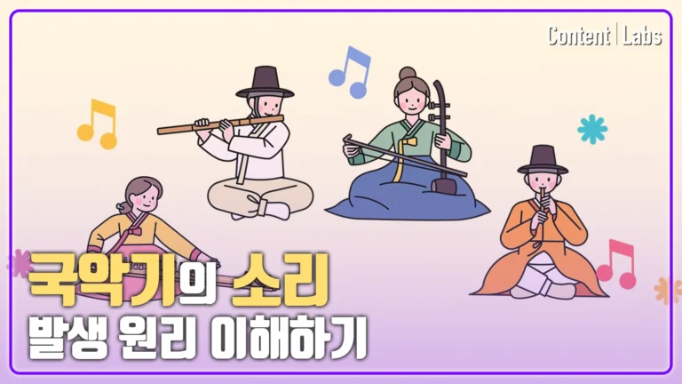 [국립국악원] 국악기 제작 아카데미