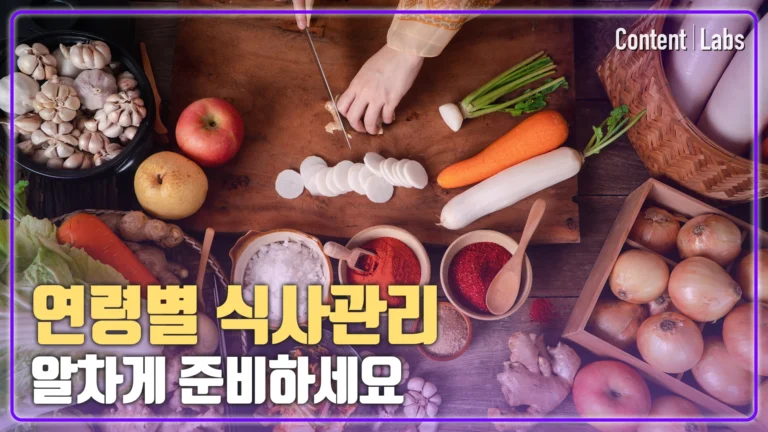 [중앙사회서비스원] 식사영양관리의 이해