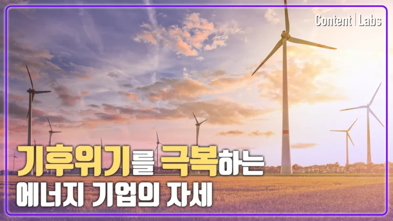 [대한전기협회] 에너지절감 교육