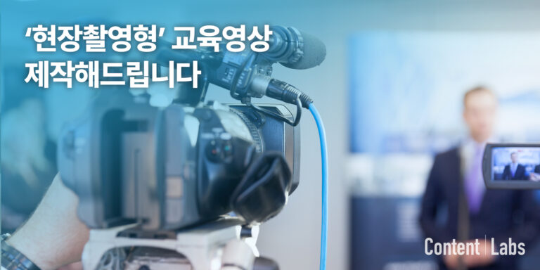 현장촬영형