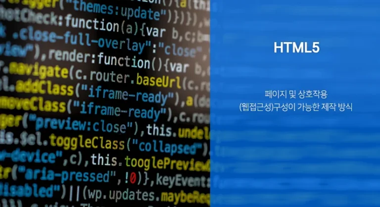 HTML5형