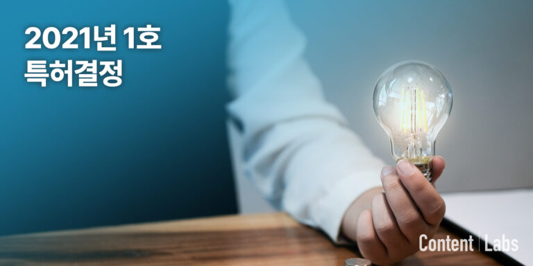 특허