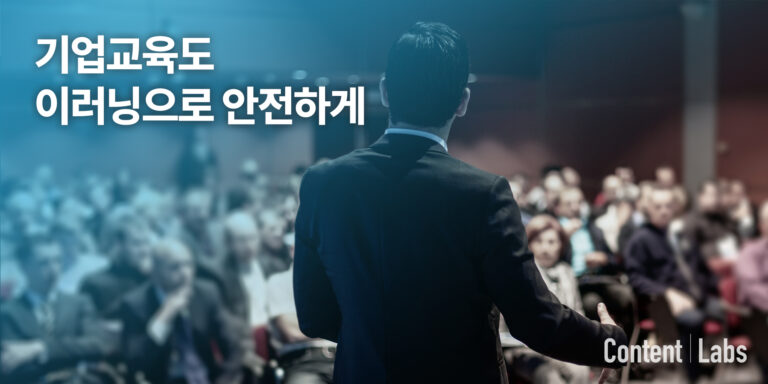 교육