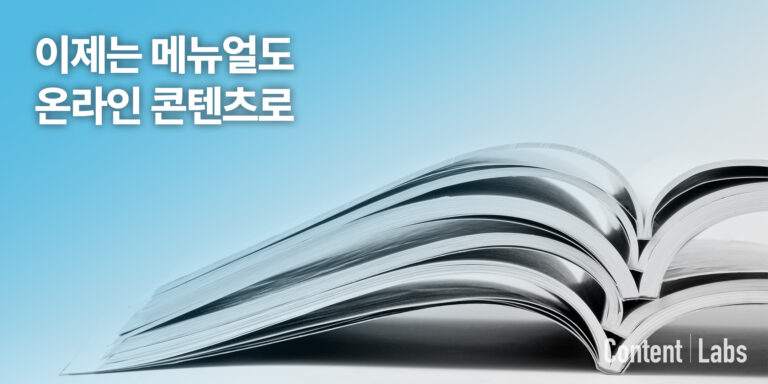 메뉴얼