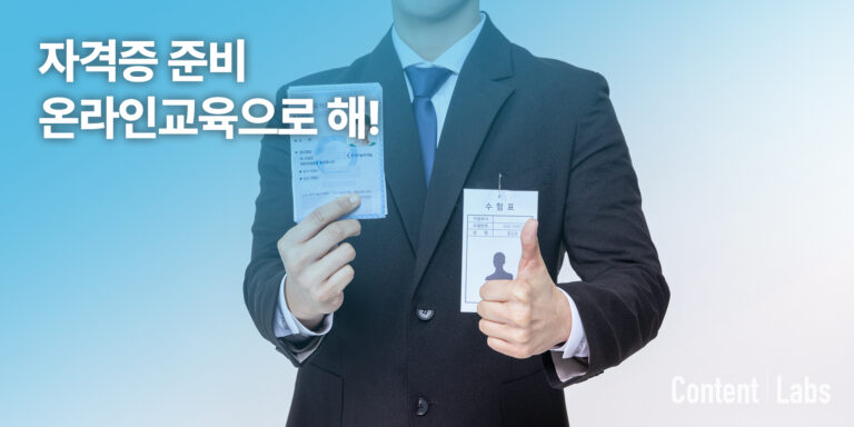 자격증