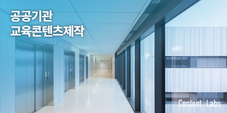 공공기관