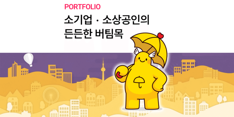[중소기업중앙회] 가입권유자 교육