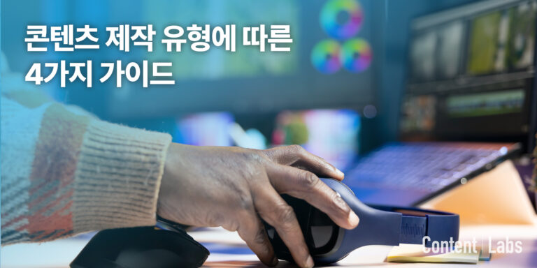 콘텐츠