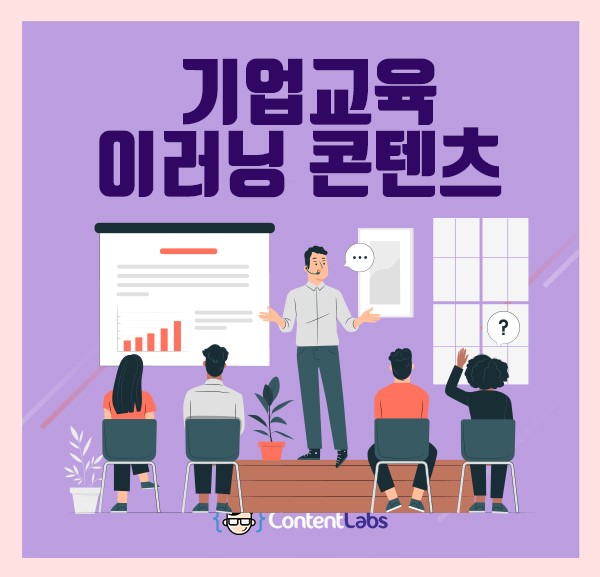 교육