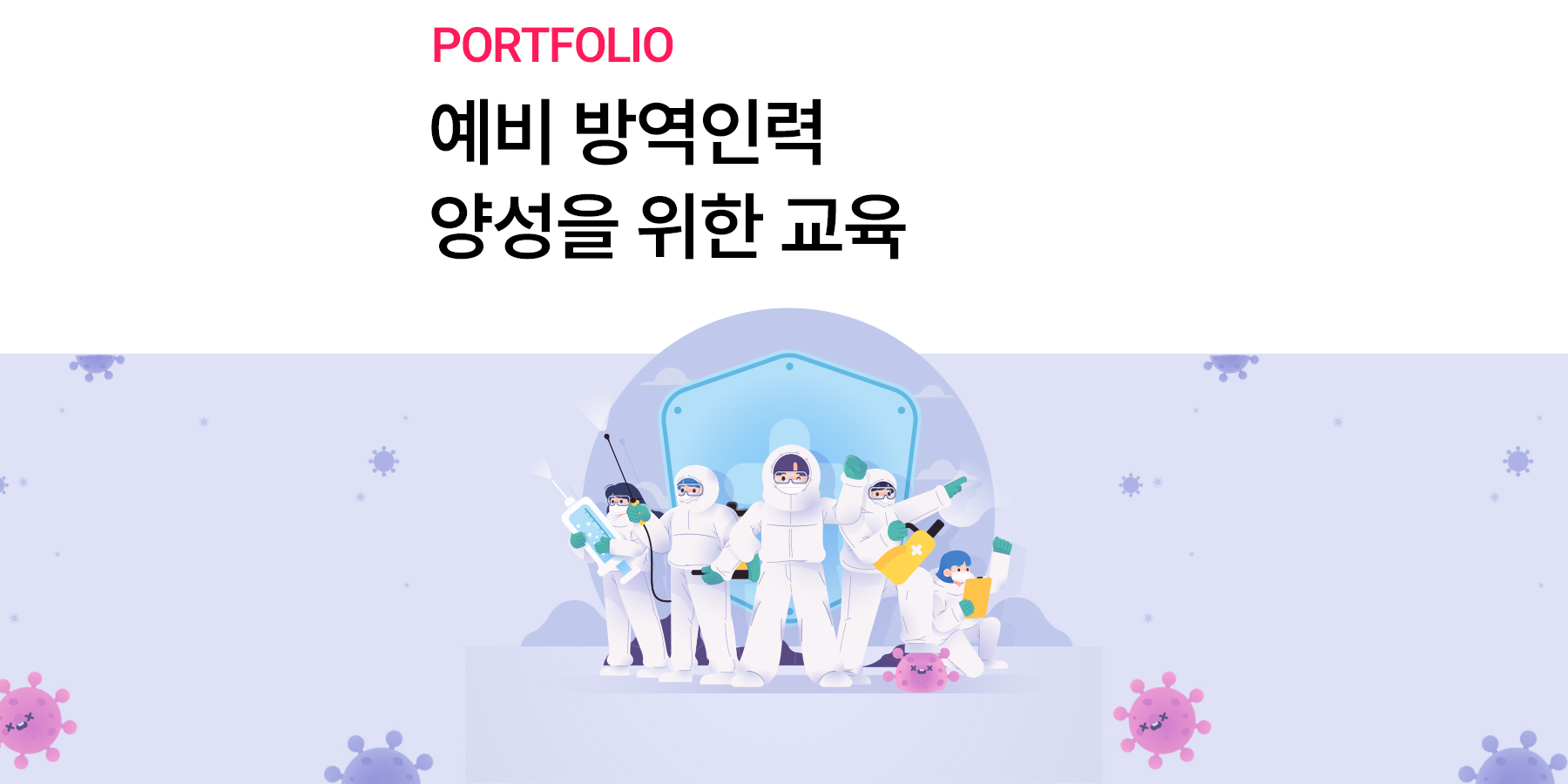 한국역학회
