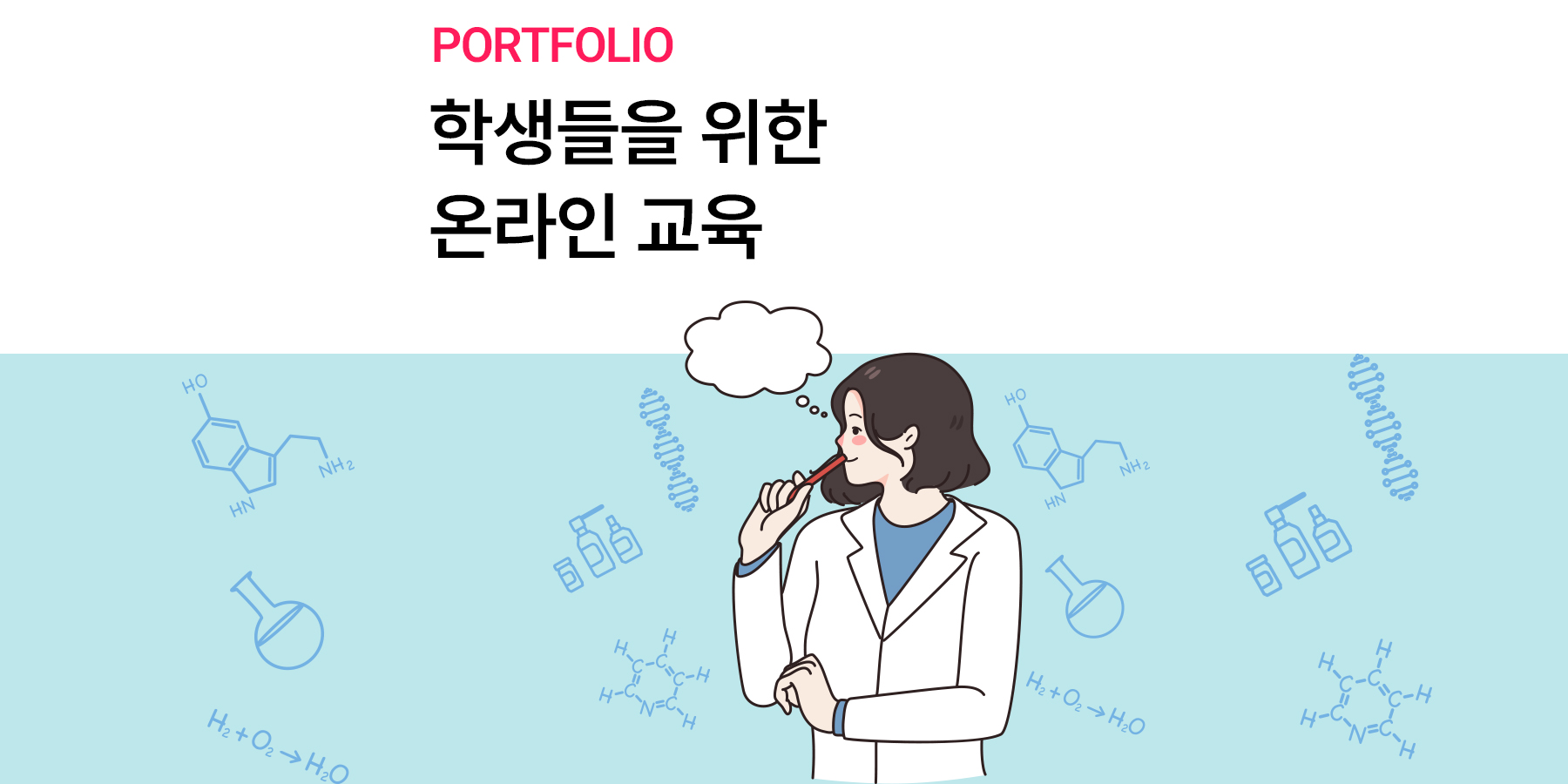 이화