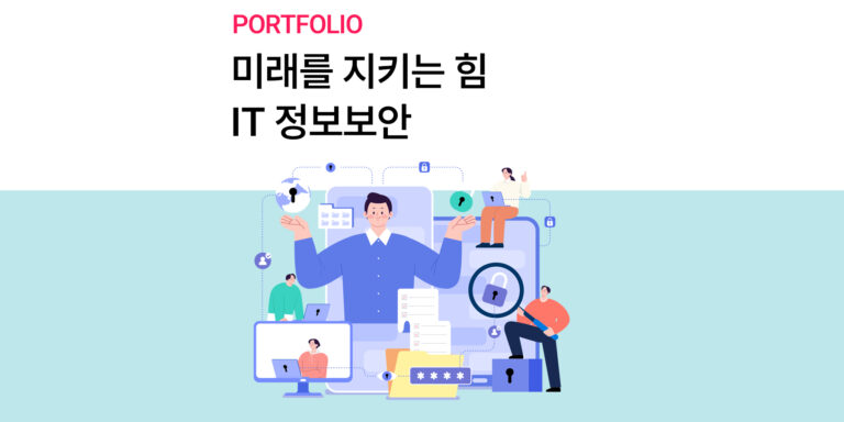 [한성자동차] IT정보보안 교육