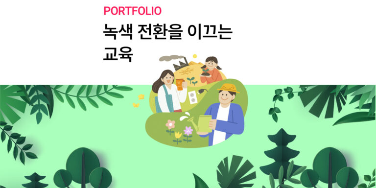 환경