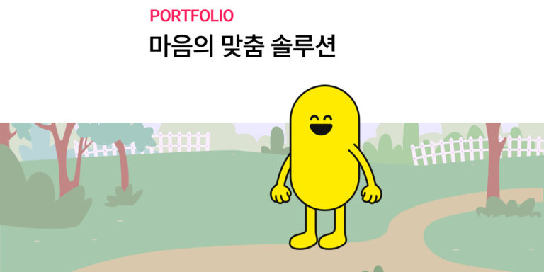 [로완]행동활성화치료기기로 삶의 활력을 되찾으세요