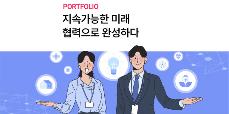 공동사업