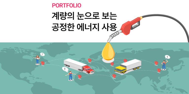 계량
