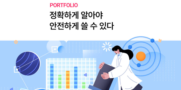 [한국표준과학연구원]IAEA 지침으로 알아보는 방사능 분석