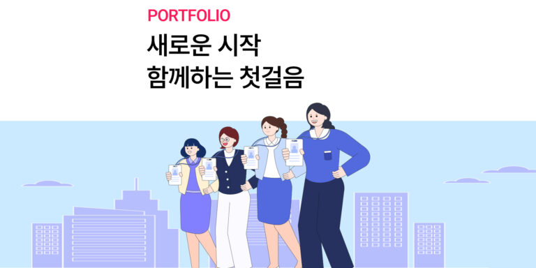 [한국공인회계사회] 대한민국 회계의 심장 한국공인회계사회