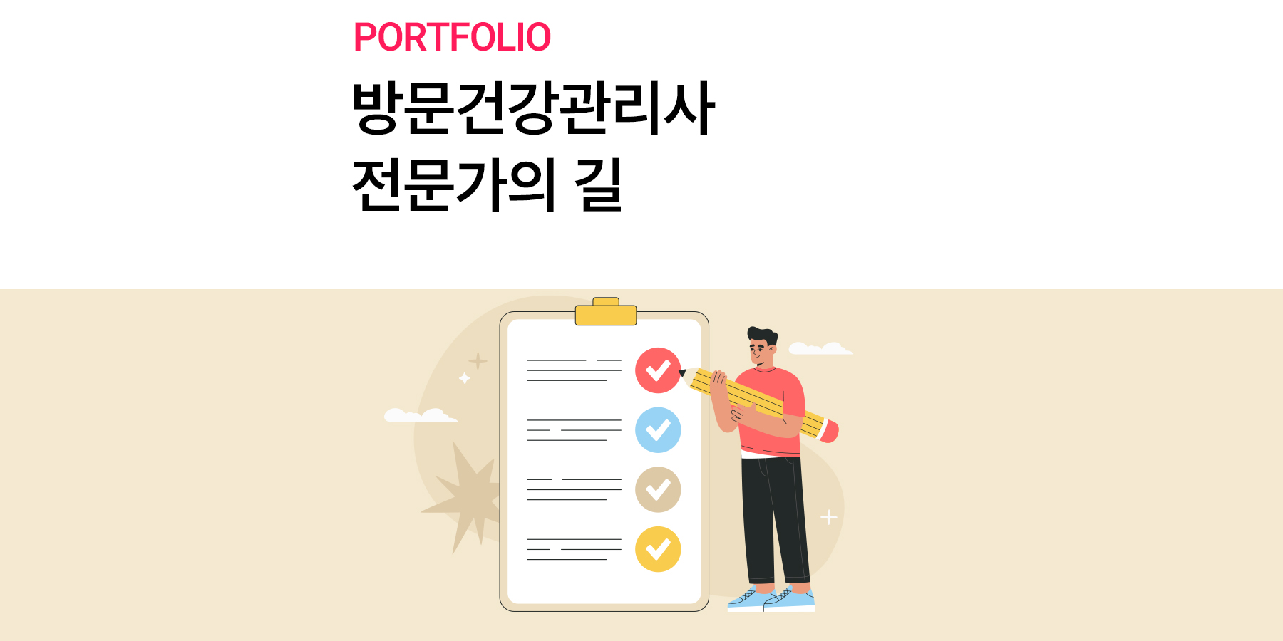 건강