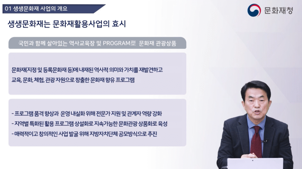 문화재