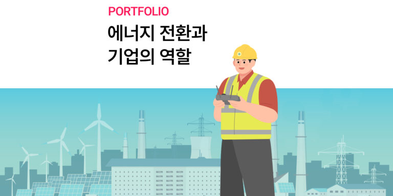 에너지