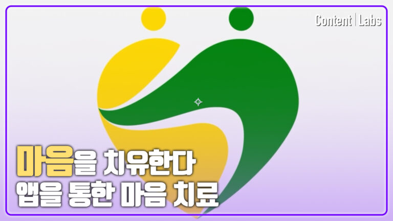 [단국대학교] 마음을 치료한다