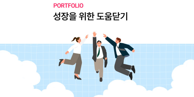 [영남대학교] 학사경고와 학업 실패 트라우마의 극복