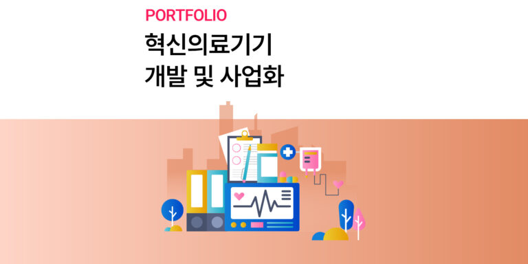 [동국대학교 산학협력단] 해외특허 확보 전략 교육