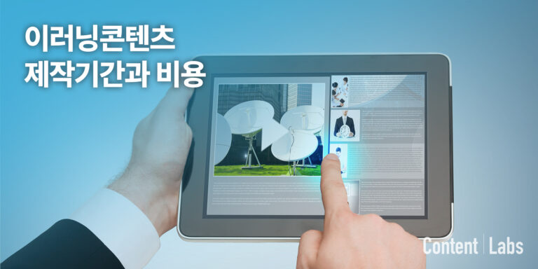 제작기간
