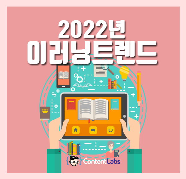 이러닝