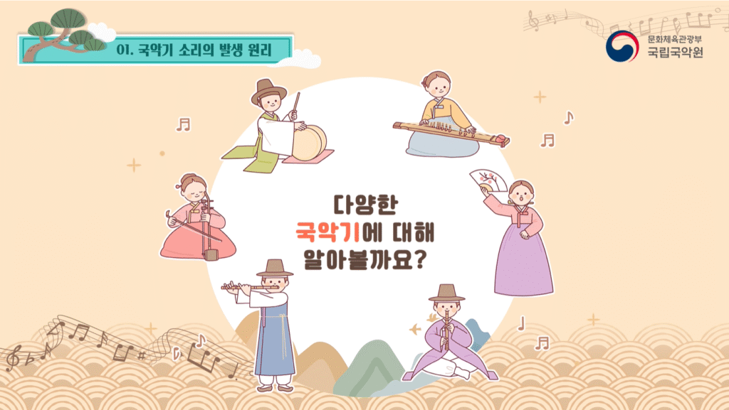 국악기
