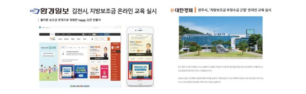 온라인 교육
