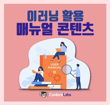 이러닝