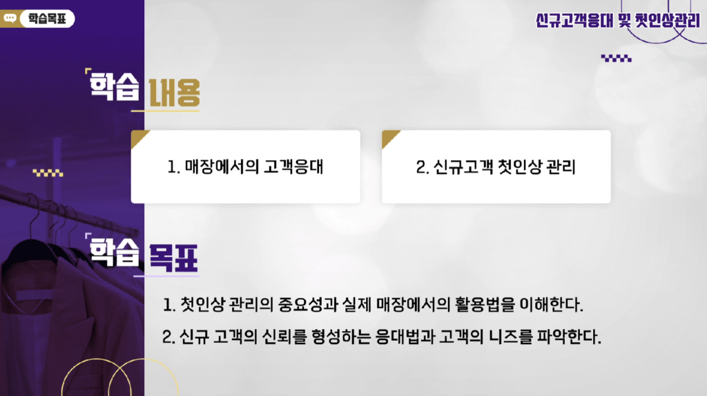 고객 응대
