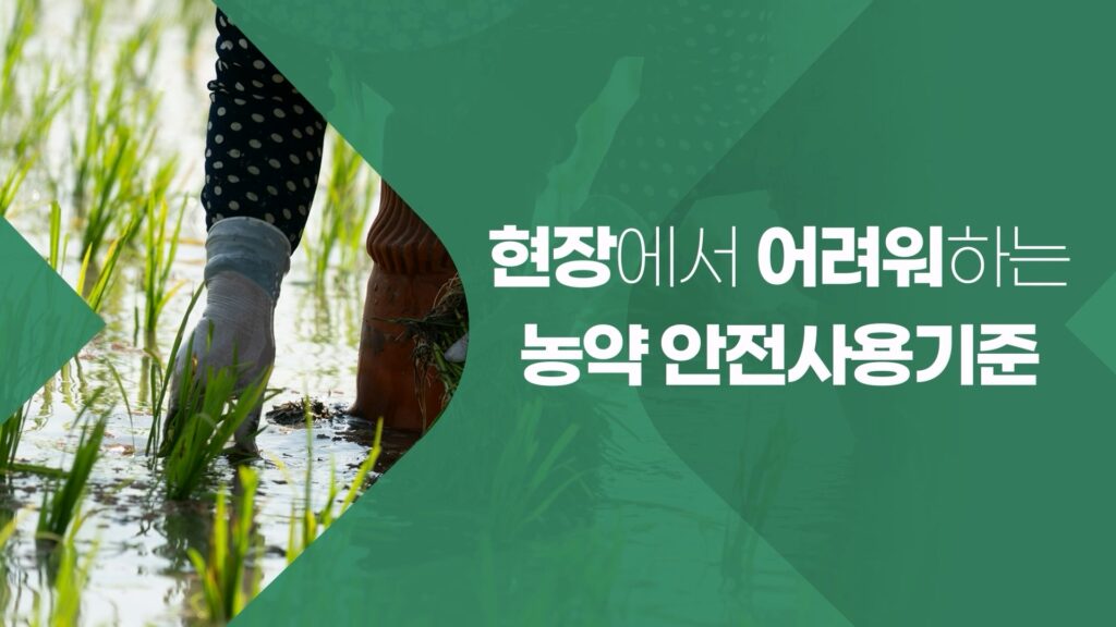 농약

