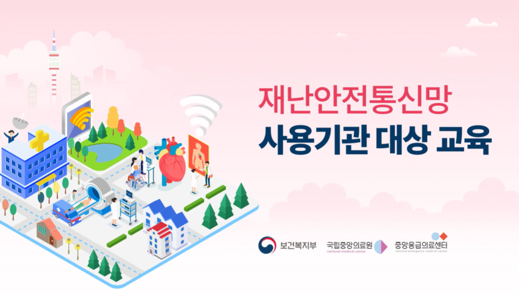 재난

