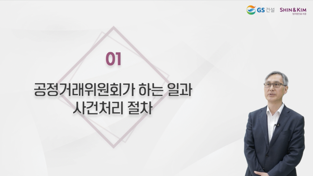 공정거래
