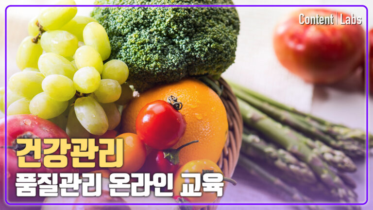 [중앙사회서비스원] 건광관리 품질관리 온라인 교육