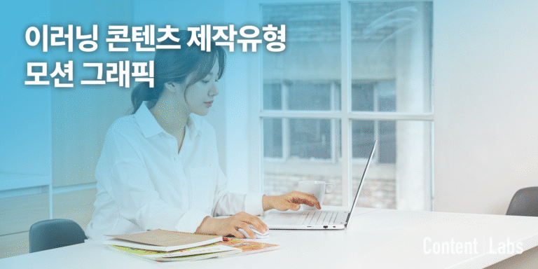 모션 그래픽