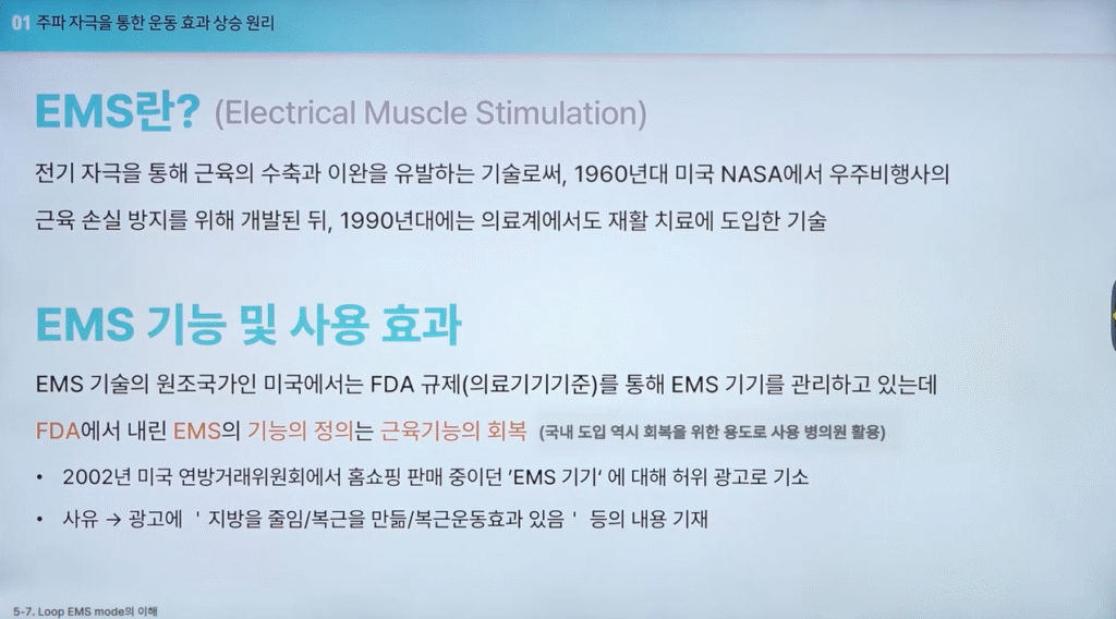 EMS
